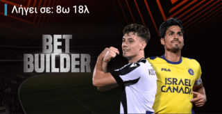 winmasters γουινμαστερς προγνωστικα στοιχημα αποδοσεις προσφορες