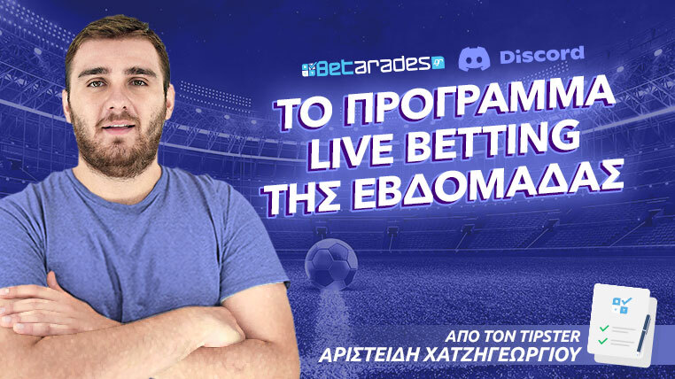 live betting ζωντανο στοιχημα προγνωστικα αποδοσεις
