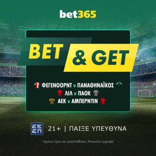 bet365 βετ365 προγνωστικα στοιχημα αποδοσεις προσφορες σουπερ ενισχυση