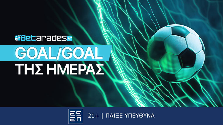 γκολ γκολ στοιχημα σημερα goal goal προγνωστικα στοιχηματος σημερα παμε στοιχημα