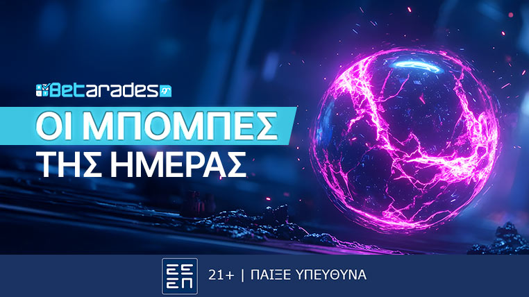 μπομπα στοιχημα σημερα μπομπες εκπληξεις προγνωστικα στοιχηματος σημερα