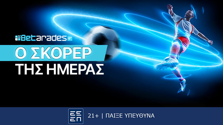 στοιχημα σκορερ προγνωστικα στοιχηματος σημερα