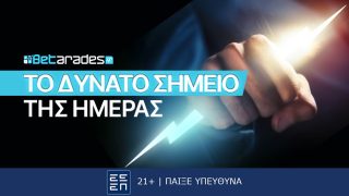 δυνατο σημειο στοιχημα σημερα το δυνατο σημειο της ημερας στο στοιχημα προγνωστικα στοιχηματος