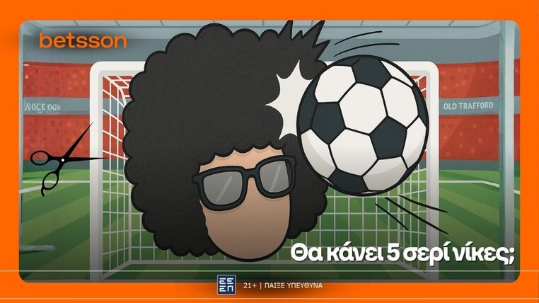 betsson μαντσεστερ γιουναιτεντ