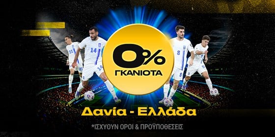 bwin 0 γκανιοτα δανια ελλαδα