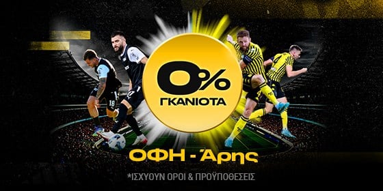 bwin 0 γκανιοτα οφη αρης