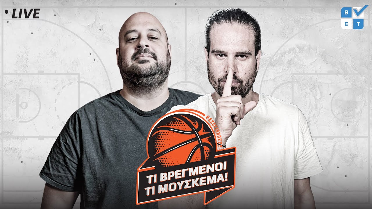 Betarades Live: ΑΔΕΙΟΣ ΠΑΝΑΘΗΝΑΪΚΟΣ - ΑΝΕΤΟΣ ΟΛΥΜΠΙΑΚΟΣ | ft. Μπόγρης ...