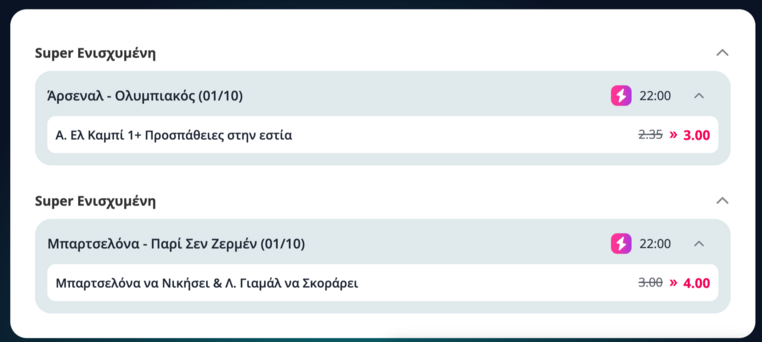 novibet νοβιμπετ νοβιβετ προγνωστικα στοιχημα αποδοσεις προσφορες