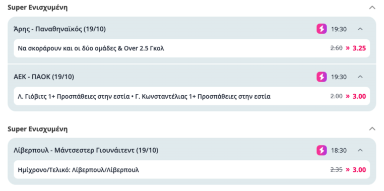 novibet νοβιμπετ νοβιβετ προγνωστικα στοιχημα αποδοσεις προσφορες
