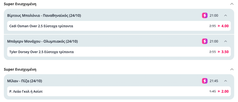 novibet νοβιμπετ νοβιβετ προγνωστικα στοιχημα αποδοσεις προσφορες