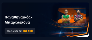 novibet νοβιμπετ νοβιβετ προγνωστικα στοιχημα αποδοσεις προσφορες