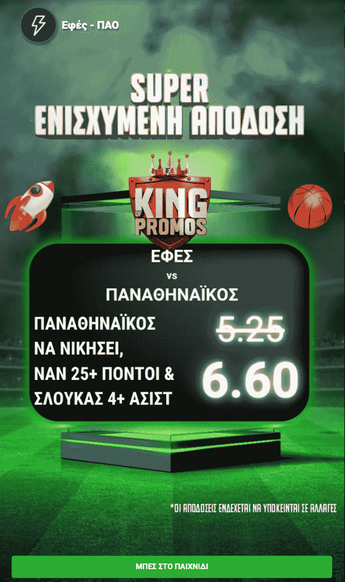 pamestoixima gr παμεστοιχιμα παμεστοιχημα προγνωστικα στοιχημα αποδοσεις προσφορες