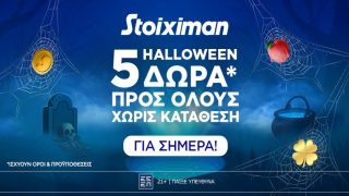 stoiximan δωρα* για ολους