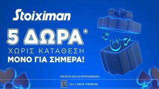 stoiximan δωρα χωρις καταθεση