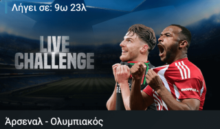 winmasters γουινμαστερς προγνωστικα στοιχημα αποδοσεις προσφορες