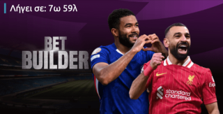 winmasters γουινμαστερς προγνωστικα στοιχημα αποδοσεις προσφορες