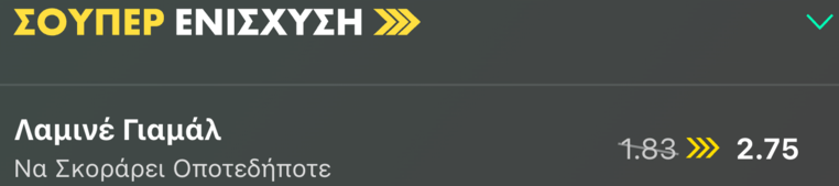 bet365 βετ365 προγνωστικα στοιχημα αποδοσεις προσφορες σουπερ ενισχυση