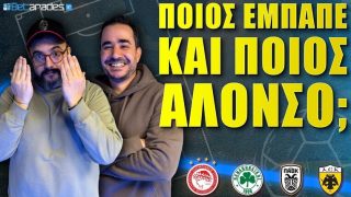 betarades προβλεψεις ευρωπαικες διοργανωσεις