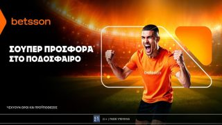 betsson σουπερ προσφορα