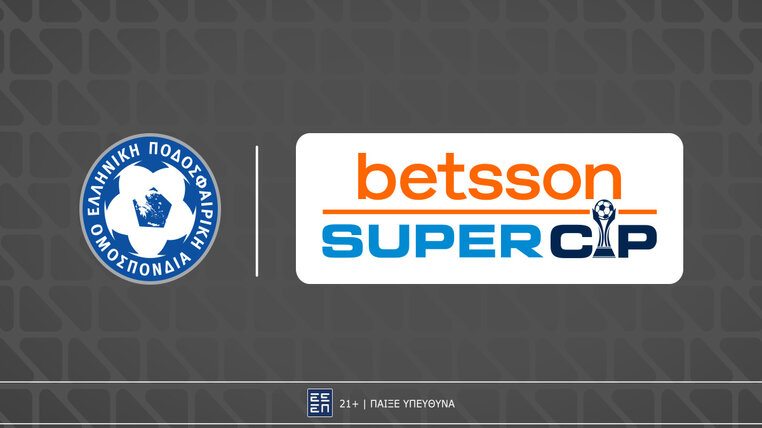 betsson χορηγος super cup