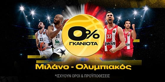 bwin 0 γκανιοτα ολιμπια μιλανο ολυμπιακος στοιχημα
