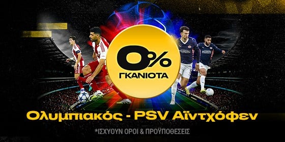 bwin 0 γκανιοτα ολυμπιακος αιντχοφεν στοιχημα