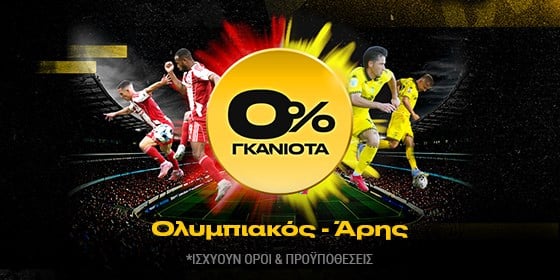 bwin 0 γκανιοτα ολυμπιακος αρης στοιχημα