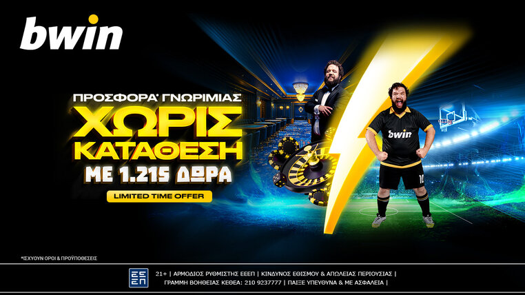 bwin προσφορα χωρις καταθεση