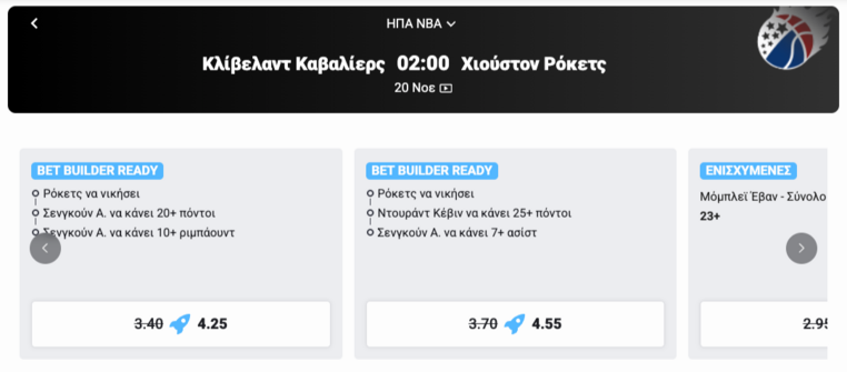 pamestoixima gr παμεστοιχιμα παμεστοιχημα προγνωστικα στοιχημα αποδοσεις προσφορες