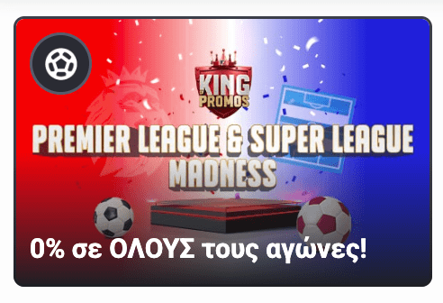 pamestoixima gr παμεστοιχιμα παμεστοιχημα προγνωστικα στοιχημα αποδοσεις προσφορες