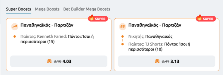 winmasters γουινμαστερς προγνωστικα στοιχημα αποδοσεις προσφορες