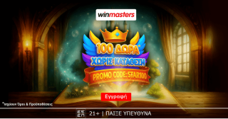 winmasters γουινμαστερς casino καζινο προσφορα