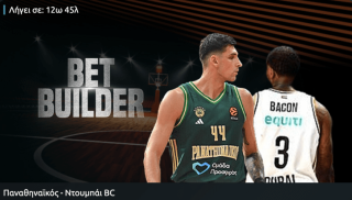 winmasters γουινμαστερς προγνωστικα στοιχημα αποδοσεις προσφορες