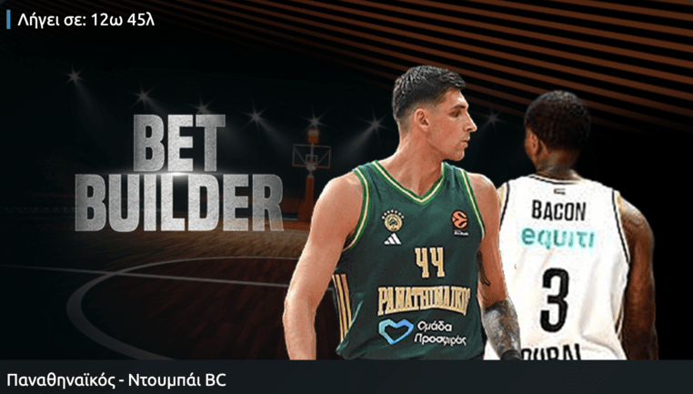 winmasters γουινμαστερς προγνωστικα στοιχημα αποδοσεις προσφορες