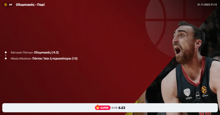 winmasters γουινμαστερς προγνωστικα στοιχημα αποδοσεις προσφορες