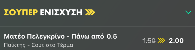 bet365 βετ365 προγνωστικα στοιχημα αποδοσεις προσφορες σουπερ ενισχυση