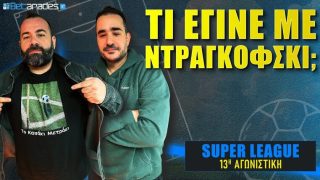 betarades live 13η αγωνιστικη σουπερ λιγκ φρουρος αριστοτελης