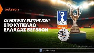 betsson giveaway κυπελλο