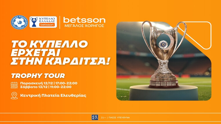 betsson κυπελλο