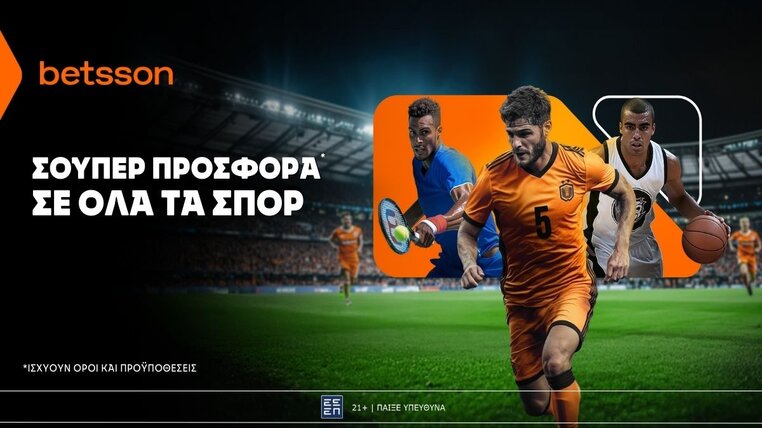 betsson προσφορα sports