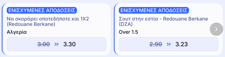 elabet ελαμπετ ελαβετ προγνωστικα στοιχημα αποδοσεις προσφορες