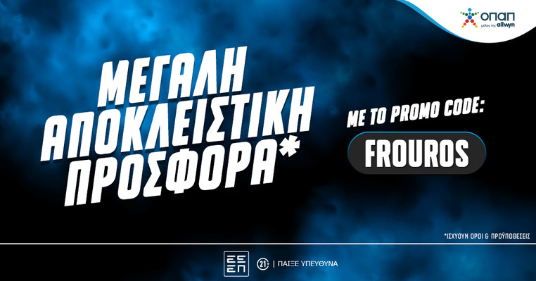 pamestoixima φρουρος παμεστοιχιμα προσφορα