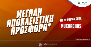 pamestoixima muchachos παμεστοιχιμα προσφορα