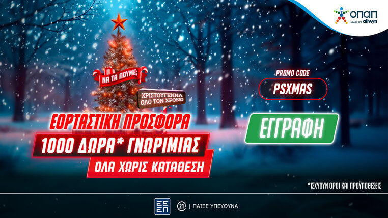 pamestoixima psxmas 762x428