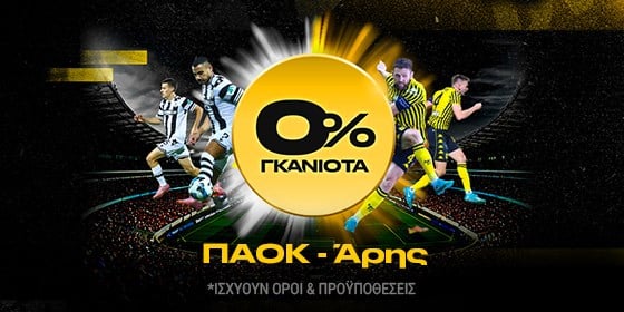 bwin 0 γκανιοτα παοκ αρης στοιχημα