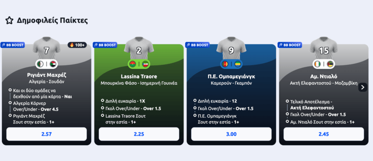 stoiximan στοιχιμαν στοιχημαν προγνωστικα στοιχημα προσφορες