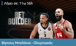 winmasters γουινμαστερς προγνωστικα στοιχημα αποδοσεις προσφορες