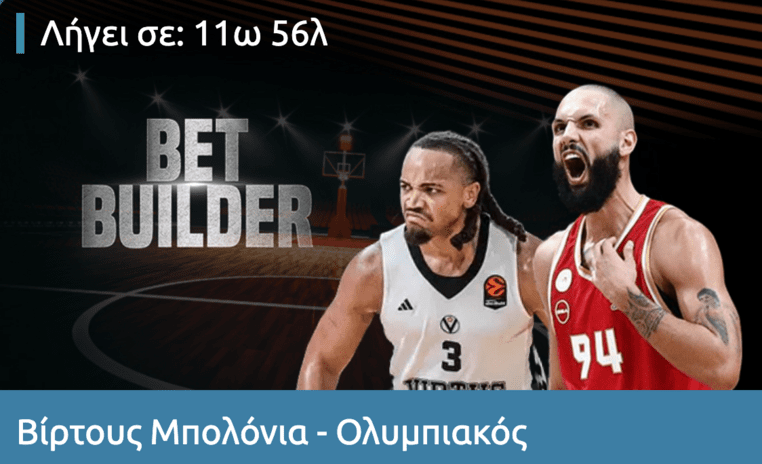 winmasters γουινμαστερς προγνωστικα στοιχημα αποδοσεις προσφορες