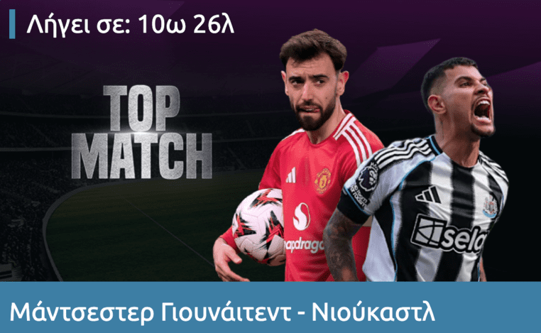 winmasters γουινμαστερς προγνωστικα στοιχημα αποδοσεις προσφορες