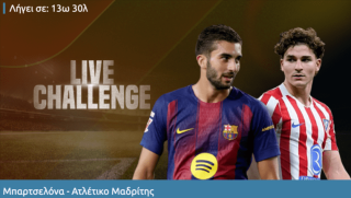 winmasters γουινμαστερς προγνωστικα στοιχημα αποδοσεις προσφορες